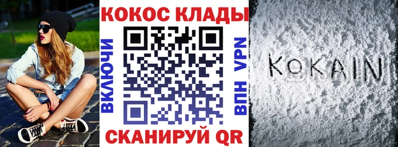 Купить где  Андреаполь  COCAIN Fish Scale 