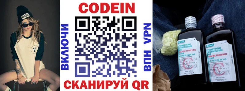 Купить где  Андреаполь  Codein напиток Lean (лин) 