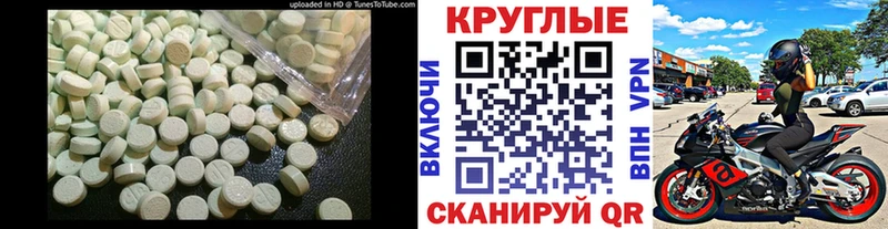Купить где  Андреаполь  Ecstasy mix 