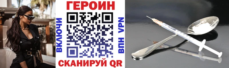 Купить Андреаполь ГЕРОИН афганец