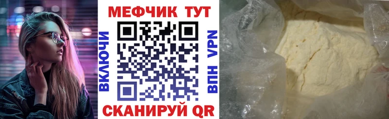 Купить где  Андреаполь  МЕФ мука 