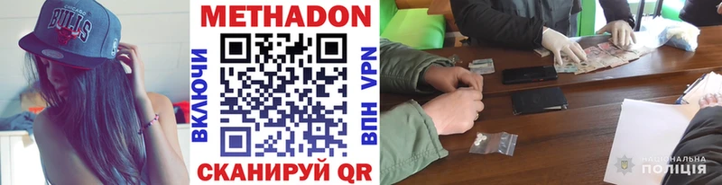 МЕТАДОН мёд  Купить где  Андреаполь 